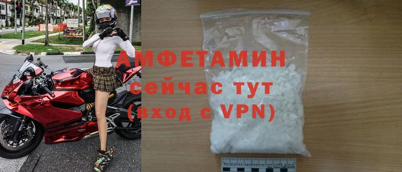 Amphetamine Premium  Павлово 