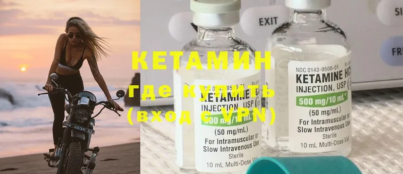 Кетамин ketamine  купить наркотики цена  OMG как войти  Павлово 