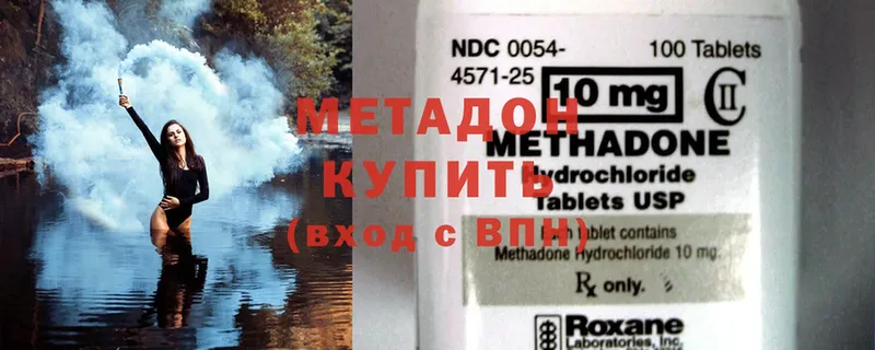 Метадон methadone  купить наркоту  Павлово 